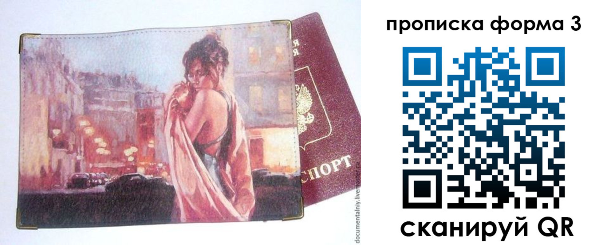 регистрация в Ставропольском крае