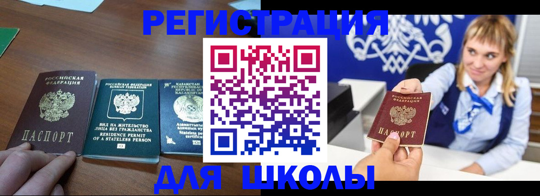 прописка для военкомата в Ставропольском крае