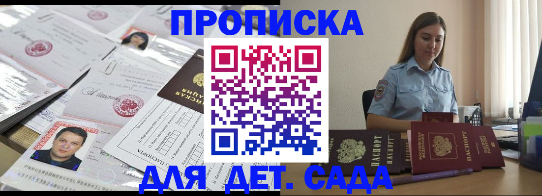 регистрация в Ставропольском крае