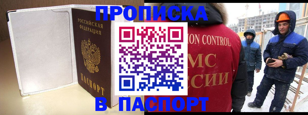 временная регистрация в Ставропольском крае