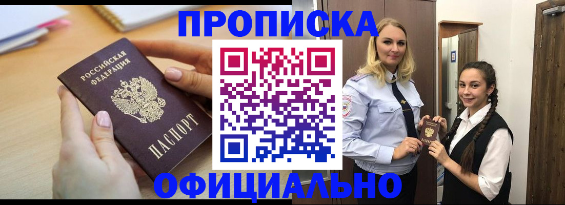прописка иностранных граждан в Ставропольском крае