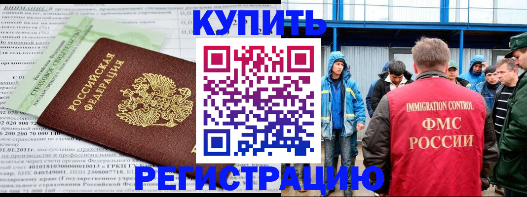 временная регистрация для школы в Ставропольском крае