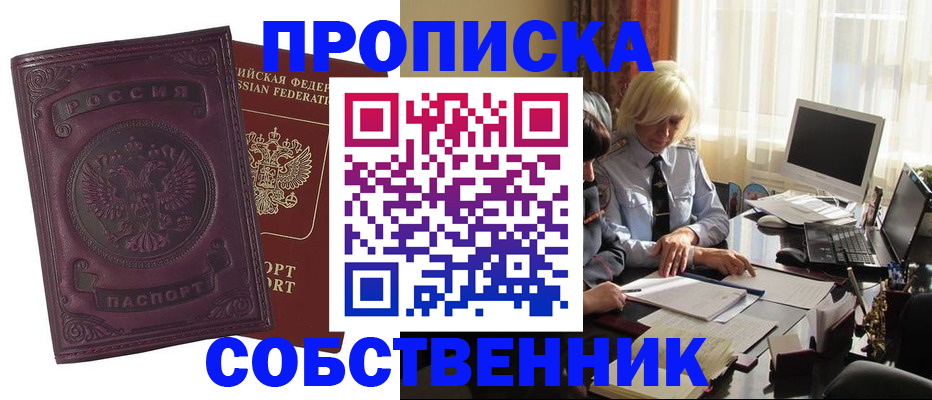 временная регистрация в Ставропольском крае