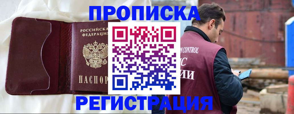 найти адрес прописки в Ставропольском крае