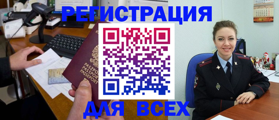 временная регистрация 2025 в Ставропольском крае