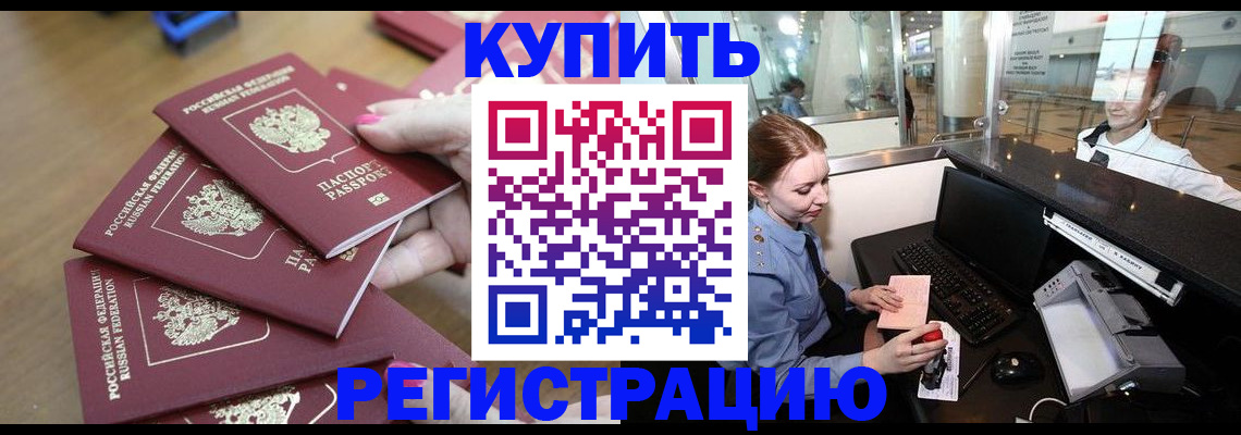 временная регистрация 2025 в Ставропольском крае